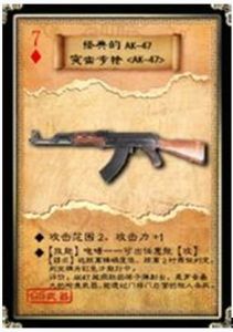 cs武器牌