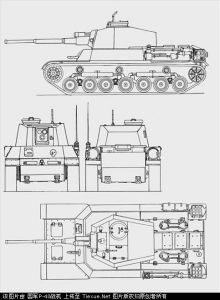 日本四式中戰車