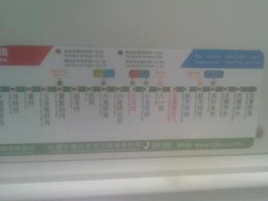 北京368路車內的站點圖