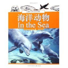 《海洋動物——地球生命叢書》