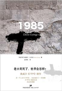 1985[道洛什·久爾吉著圖書]