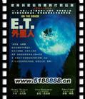 E.T.外星人