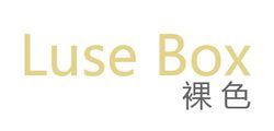 Luse Box裸色