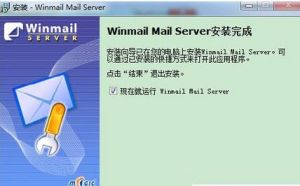 郵件伺服器(MagicWinmail)V4.3build0302