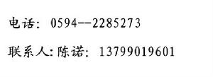 福建省第二屆“金鐘花獎”聲樂比賽莆田賽區