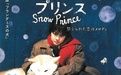 Snow Prince