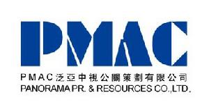 PMAC泛亞中視公關策劃有限公司