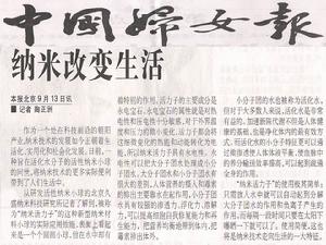 新聞行銷