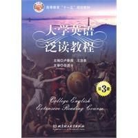 《大學英語泛讀教程》