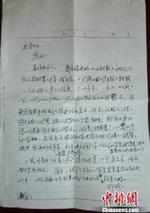 莫言寫給毛兆晃的書信