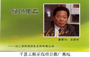 千縣工程