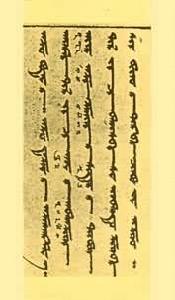 漢文大藏經