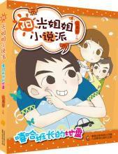 陽光姐姐小說派全套全集12冊