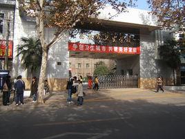 舟山衛生學校