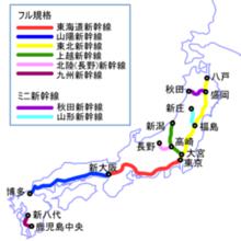 已開業的新幹線和迷你新幹線路線圖