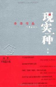 余華中短篇小說（6冊）