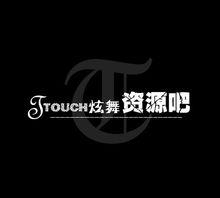 touch炫舞資源吧