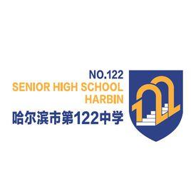 哈爾濱市第122中學