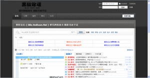 黑軟論壇