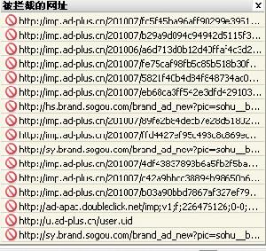 廣告攔截截圖