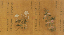 楊婕妤《百花圖》