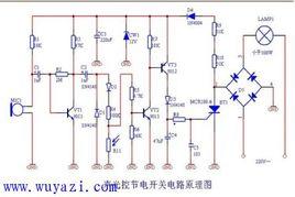 聲光控延時開關