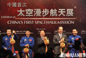 （圖）中國首次太空漫步航天展