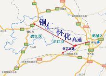 懷化—銅仁高速公路