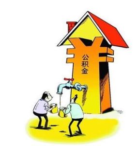 資本公積金