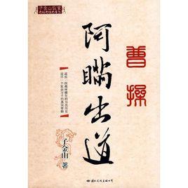 曹操全書