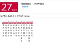 深圳公交E27路