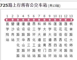 鄭州公交725路