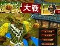 魔獸大戰殭屍正式版