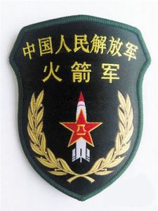 中國人民解放軍火箭軍