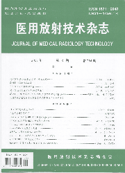 《醫用放射技術雜誌》