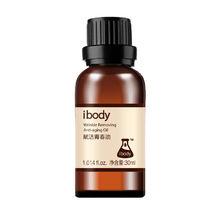 ibody賦活青春油