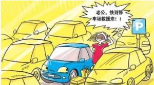 車上責任險