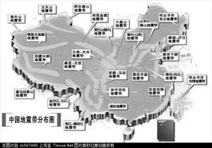 地震地帶