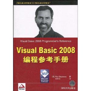 Visual Basic 2008編程參考手冊