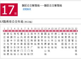 赤峰公交17路