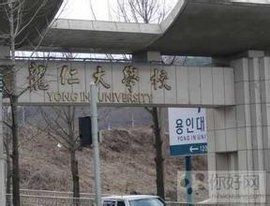 龍仁大學