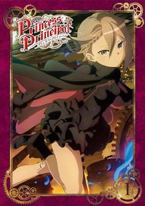 Princess Principal[原創電視動畫]