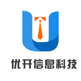 上海優開信息科技有限公司