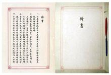 日本終戰詔書