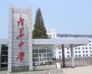 廣華中學