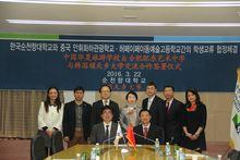 安徽華夏旅遊學校與韓國順天鄉大學舉行合作簽約儀式