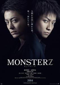 monsterz[日本電影]