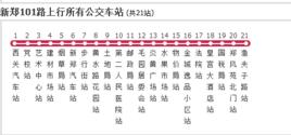 鄭州新鄭101路