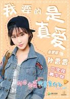 孫香香    演員 朱夢瑤