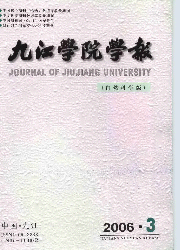 《九江學院學報（自然科學版）》